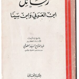Livre de magie blanche arabe 02