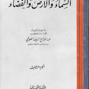 Livre de magie blanche arabe 010