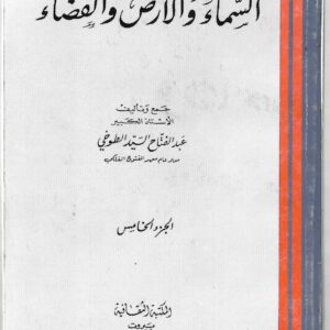 Livre de magie blanche arabe 011 (suite)