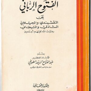 livre de magie blanche arabe 04