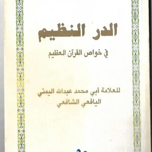 Livre de magie blanche arabe 06